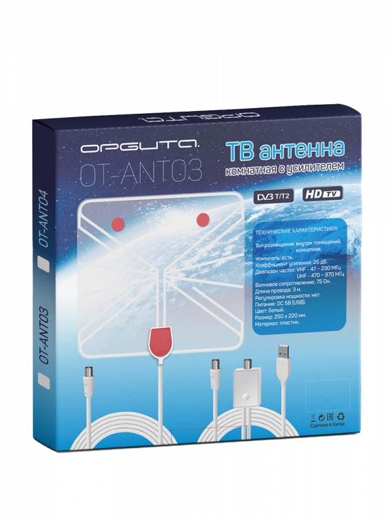 Антенна комнатная для цифрового ТВ с усилителем Орбита OT-ANT04